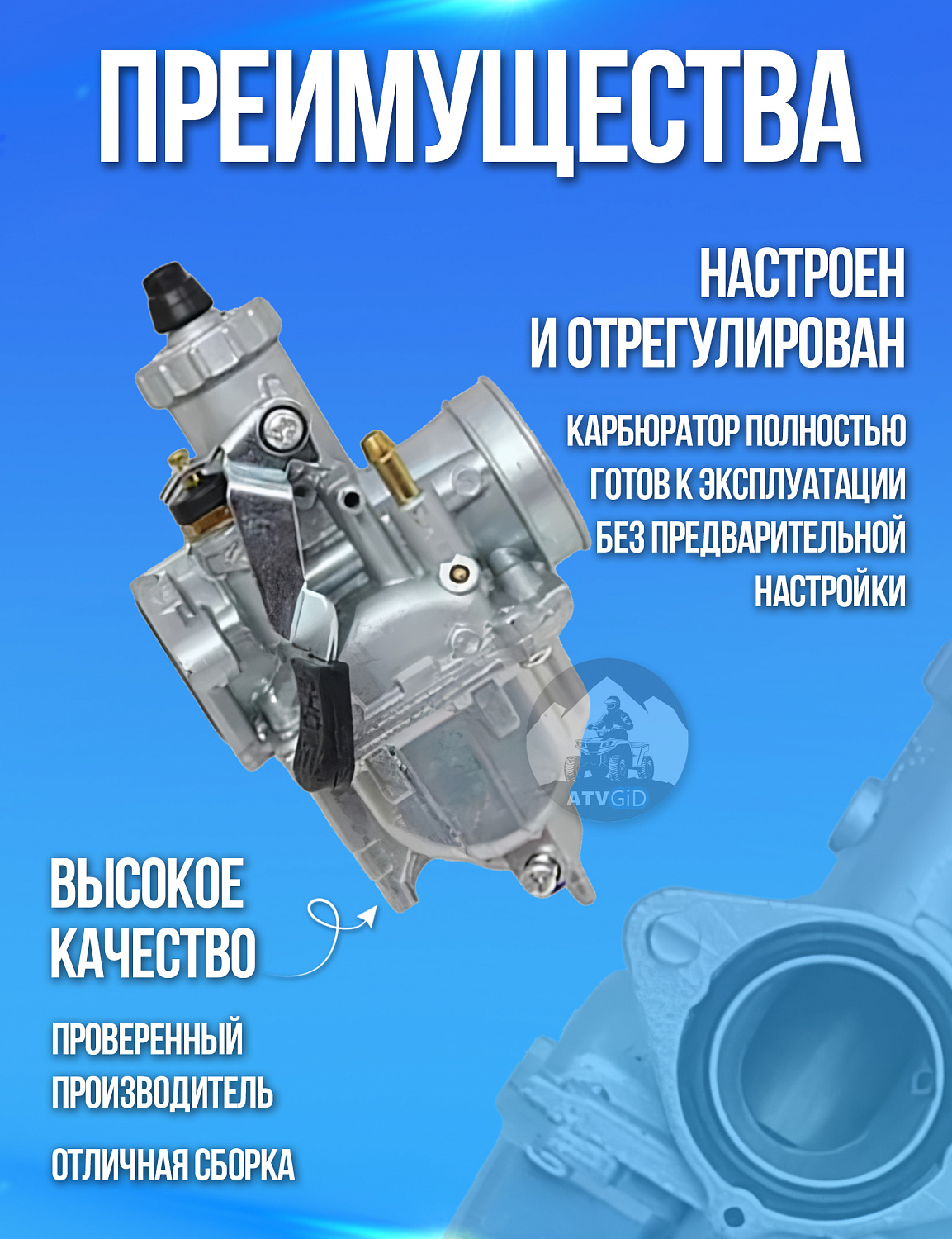 Карбюратор VM22 (26мм) для 110cc 125cc 140cc универсальный