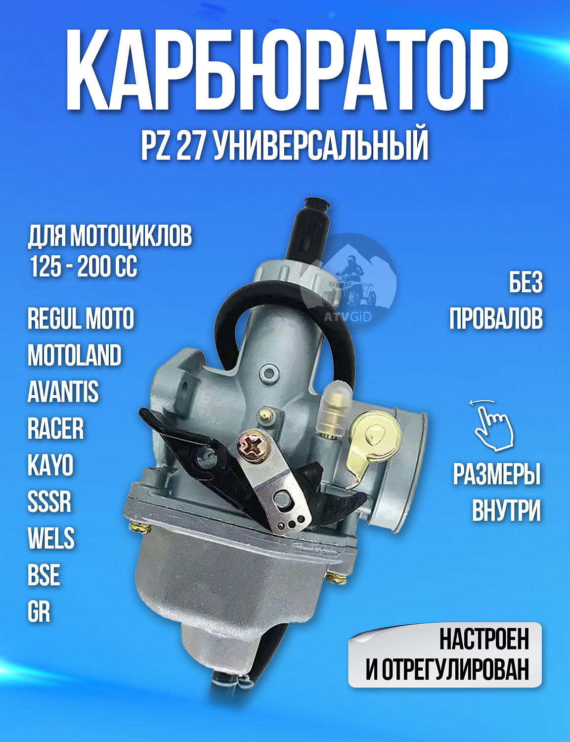 Карбюратор PZ27 для 125 150 200cc для мотоцикла, питбайка, мопеда