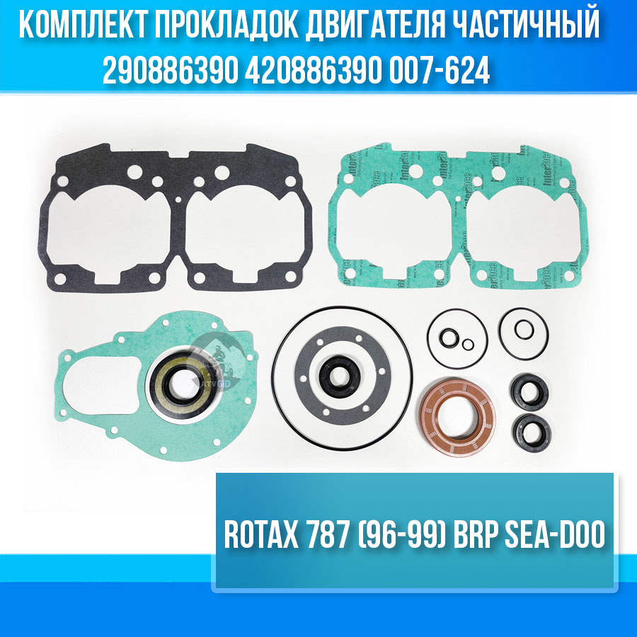 Комплект прокладок двигателя частичный Rotax 787 (96-99) BRP Sea-Doo 290886390 420886390 007-624